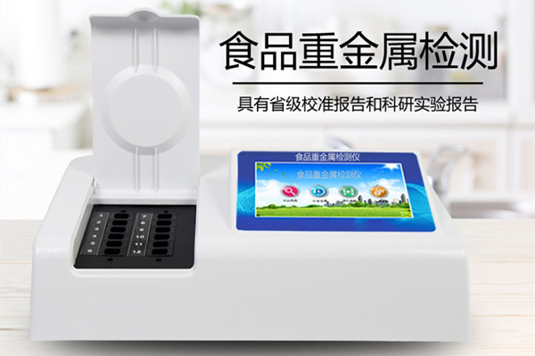 食物重金属探测仪事实有多首要? 食物重金属探测仪事实有多首要?