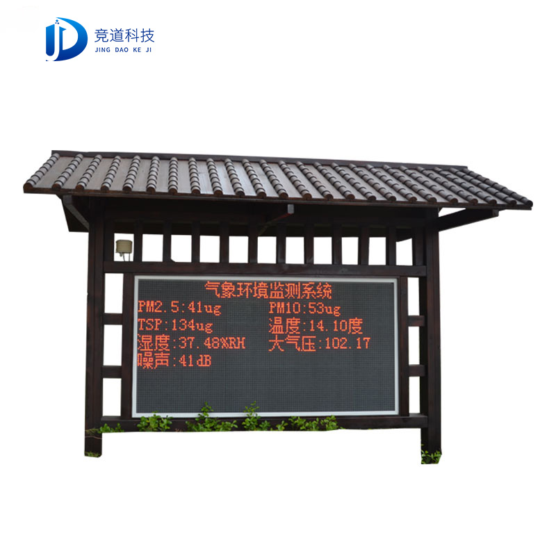 竞道负氧离子物联网监测体系 竞道负氧离子物联网监测体系