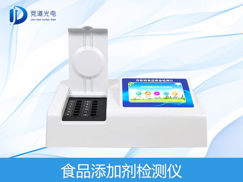 1618886957855513.jpg 食物增添剂检测仪.jpg
