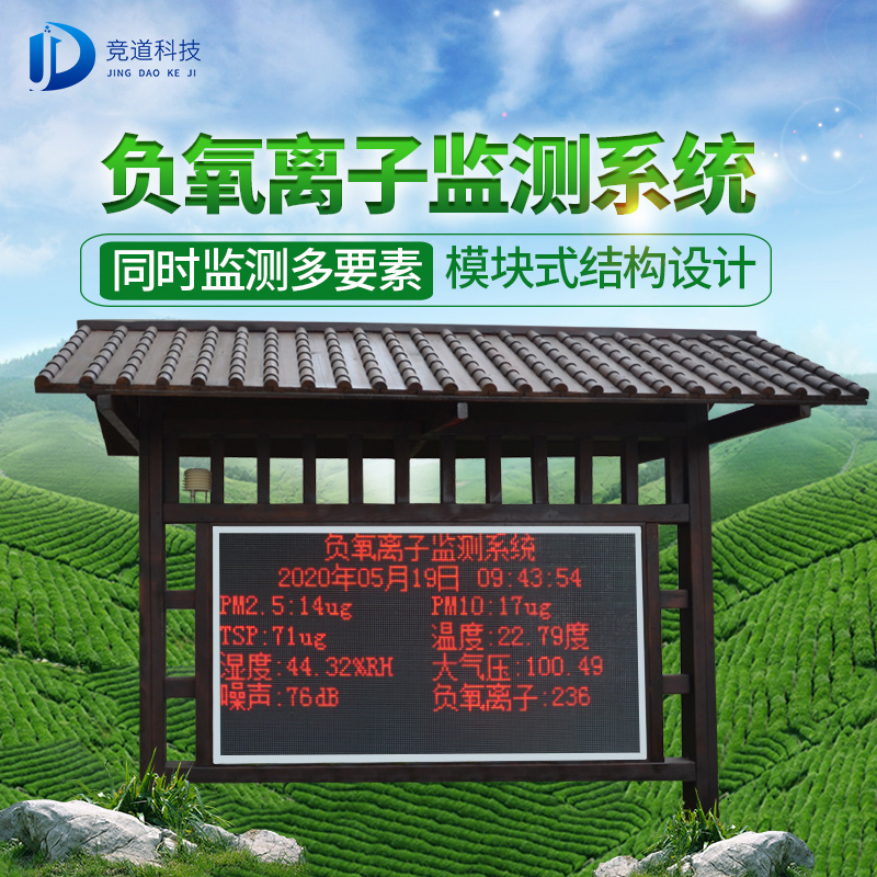 负氧离子 负氧离子