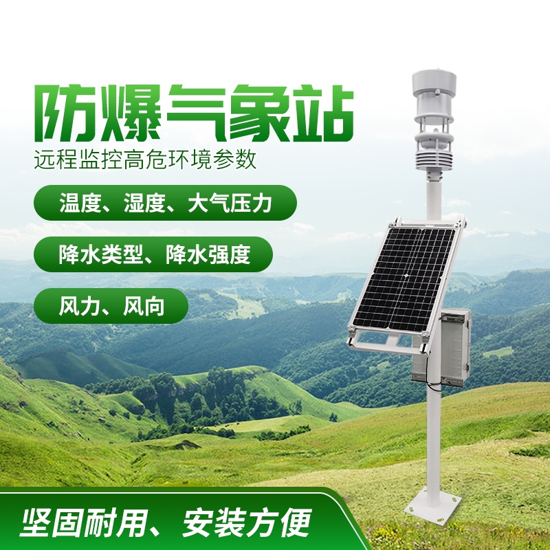 防爆景象形象站!上新啦,竞道! 防爆景象形象站!上新啦,竞道!