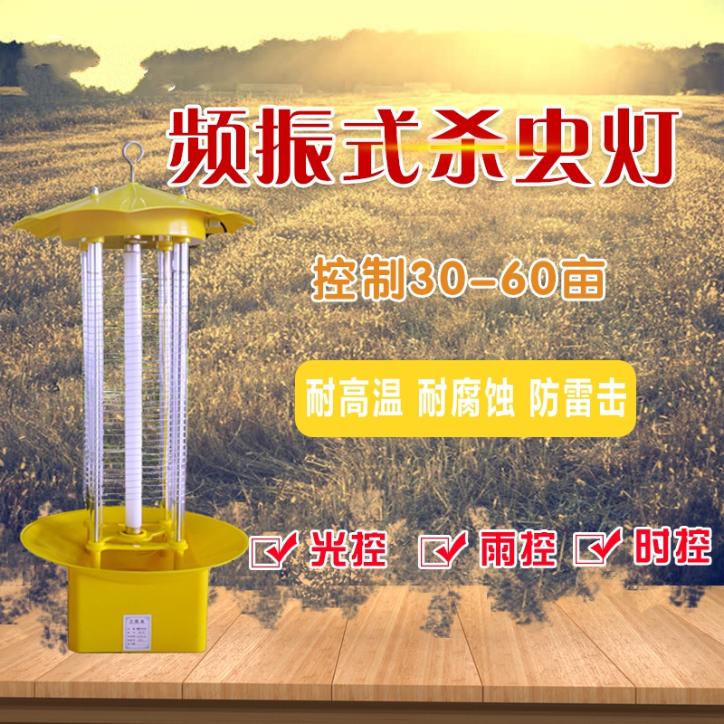 频振式农用杀虫灯概况先容 频振式农用杀虫灯概况先容