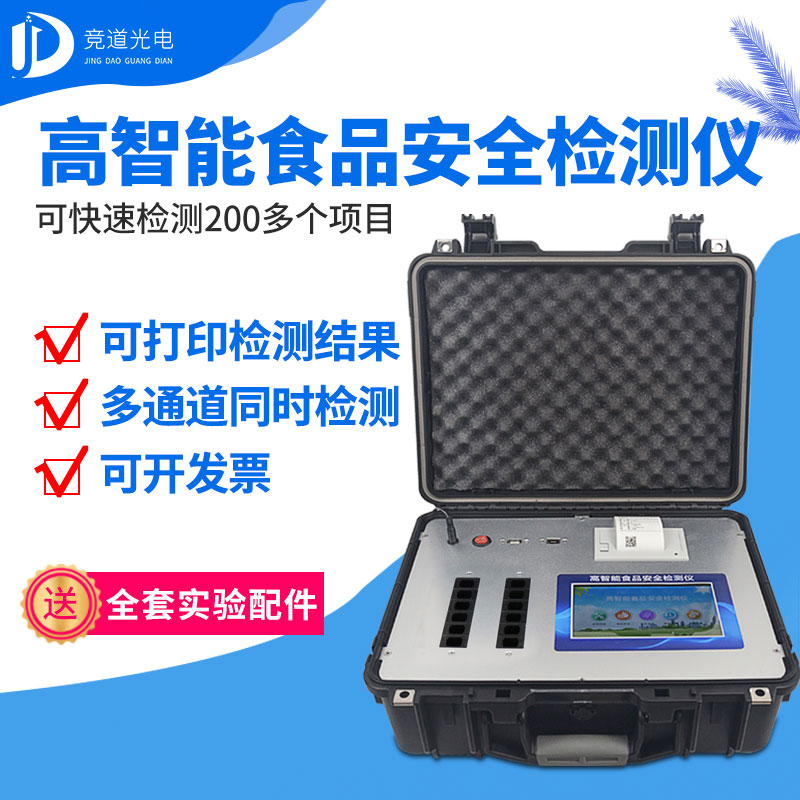 像“银针”一样好使的食物宁静速测仪 像“银针”一样好使的食物宁静速测仪