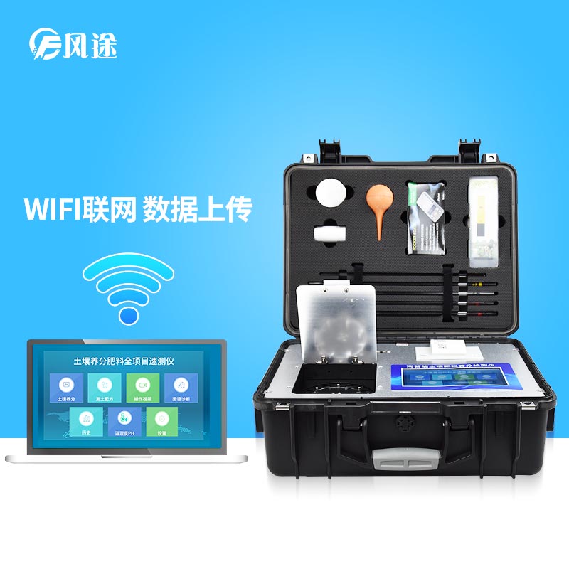 泥土多参数疾速检测仪器 泥土多参数疾速检测仪器