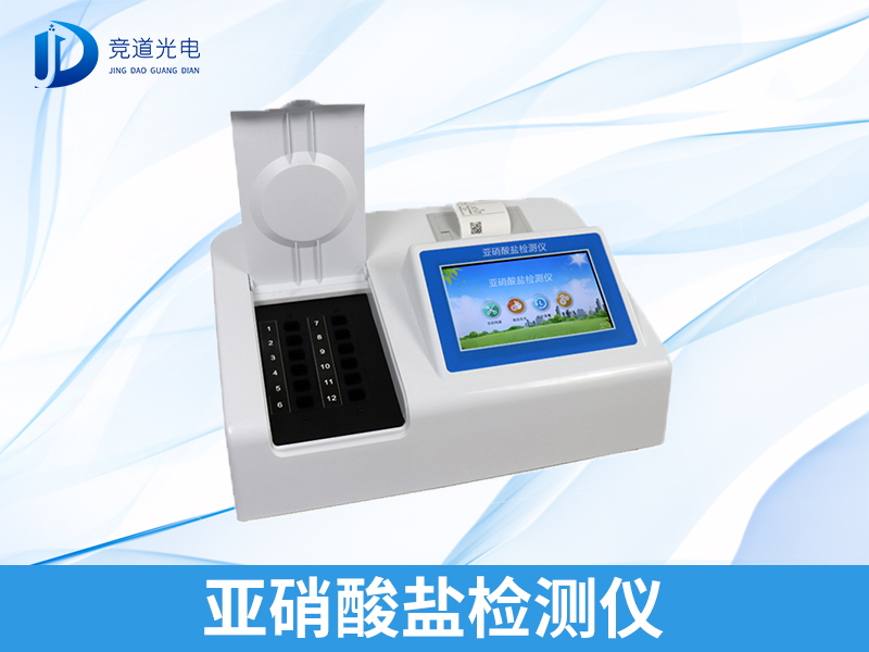 有3类食物轻易堆积亚硝酸盐,谨严防“踩雷” 有3类食物轻易堆积亚硝酸盐,谨严防“踩雷”