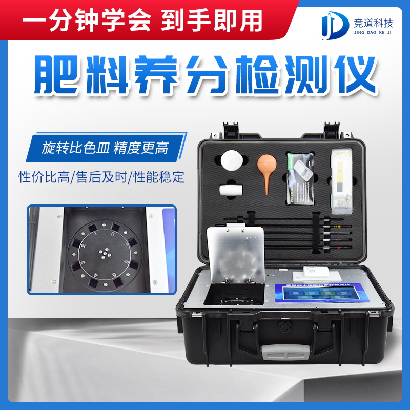 若何晓得肥料营养?尝尝肥料营养检测仪 若何晓得肥料营养?尝尝肥料营养检测仪