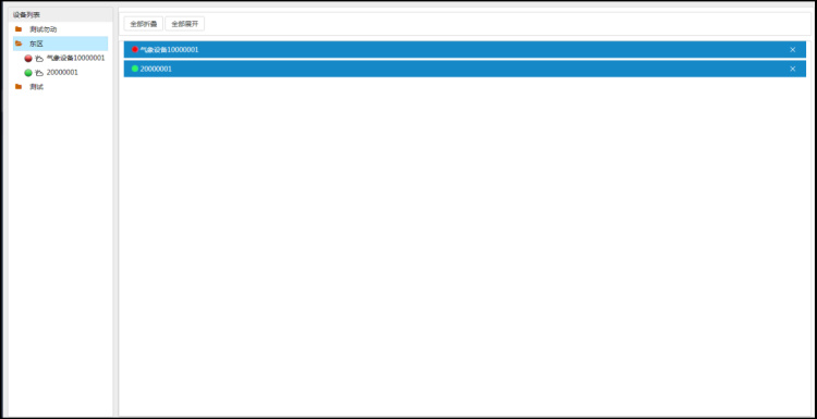 农业四情监测预警办理体系